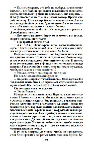 Atlas. Elita. Vienīgā (triloģija)